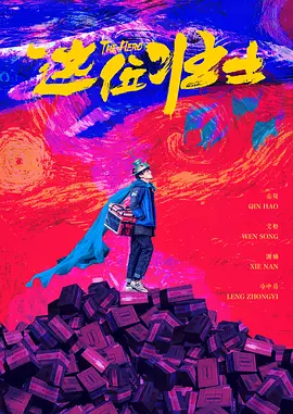 日本旅馆的按摩师