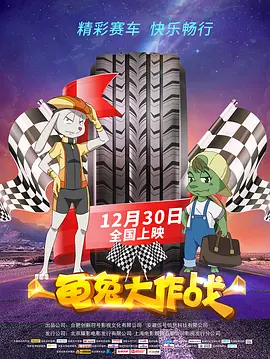 热室友2020