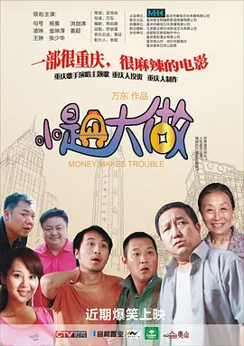 跳跃和乐福鞋漫画