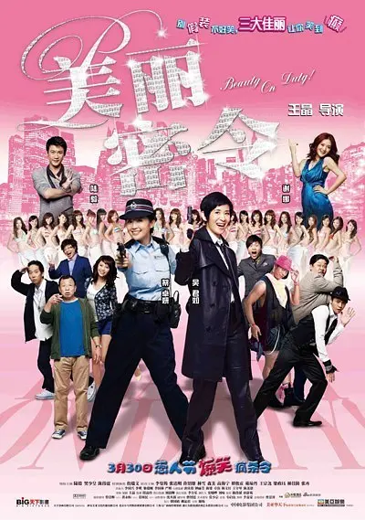 我的邻居妻子3