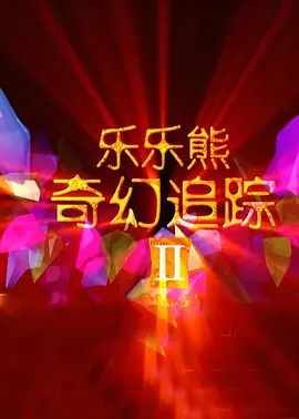 亚洲一区二区三区精品在线观看