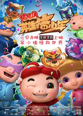 欢乐颂4在线观看免费版高清