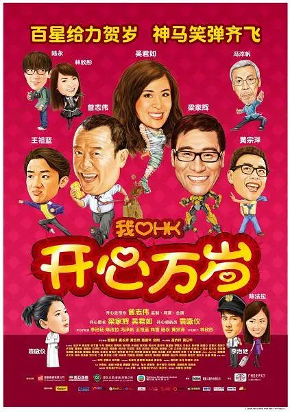 演员的高端集会