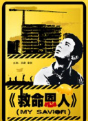 男女考逼