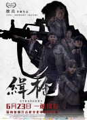 意外事件