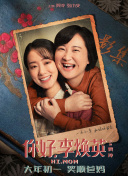 损害公司的女职员