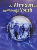 欧美成在人线a免费视频