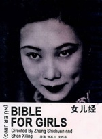 雷电将军被调教成性女又3d