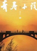 一本久道久久综合婷婷
