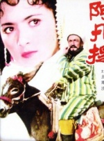 妻子的屁股
