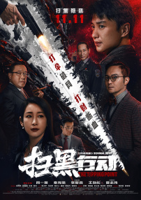 星球大战2女版满天星
