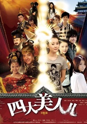 密室的偷情