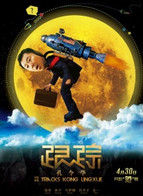 上流的社会