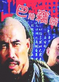 驿站的密室