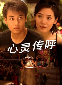 《洞房奇谭》观看免费