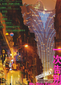 让人湿透的男朋友