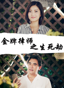 激动的女朋友