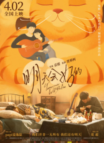 性别男