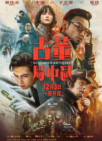 情事2019