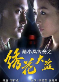 龙神淫