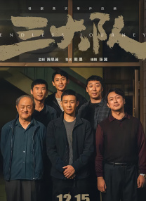 午夜女