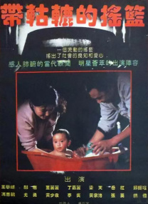 精品久久成人免费第三区
