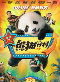 糙汉室友夏思思