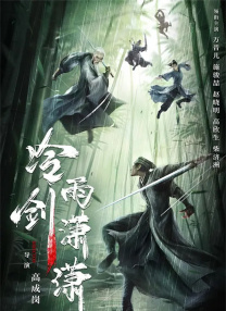 《调教の锁》动漫在线观看